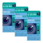 아이시안 루테인 지아잔틴100mgX30캡슐(1개월)X3개