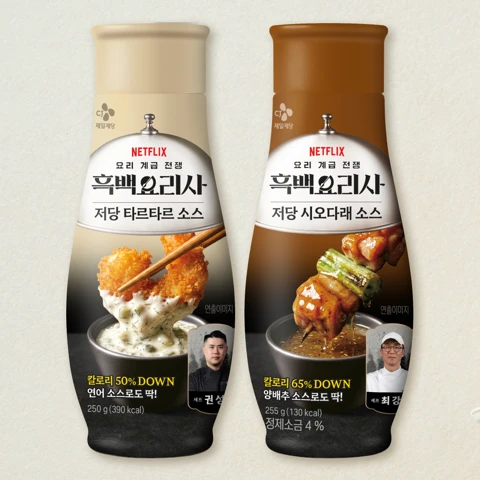 [저당소스세트]CJ 흑백요리사 저당 시오다래소스 255g+저당 타르타르소스 250g
