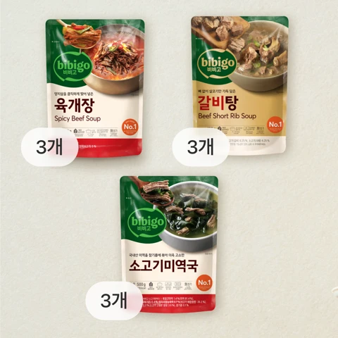 [무료배송]비비고 육개장 500g+갈비탕 400g+소고기 미역국 500g 각 3개씩 (총 9개)