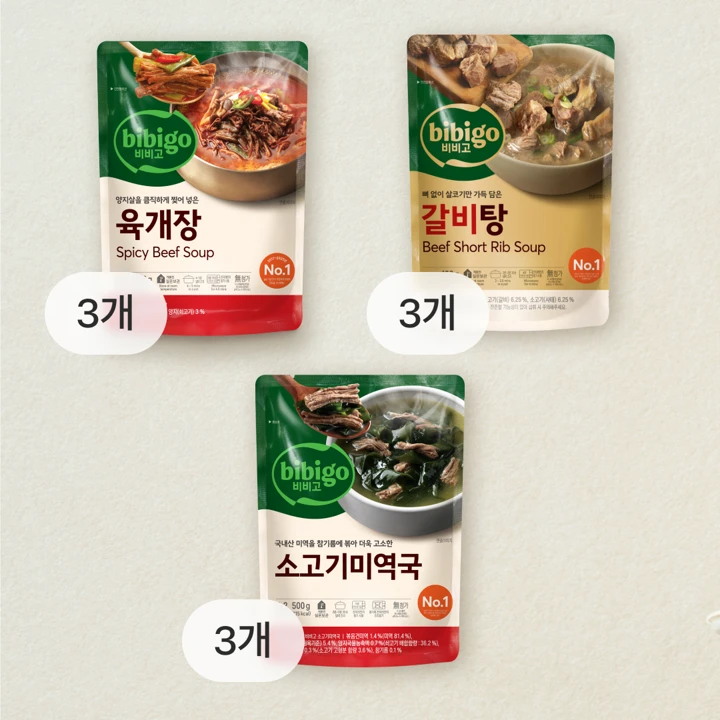 [무료배송]비비고 육개장 500g+갈비탕 400g+소고기 미역국 500g 각 3개씩 (총 9개)