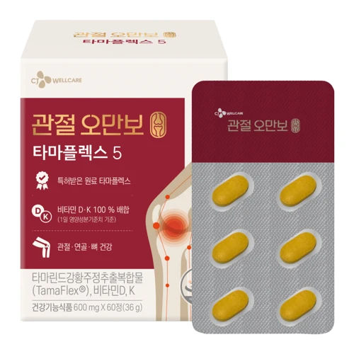 관절오만보 타마플렉스5