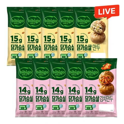 비비고 닭가슴살 만두 168gX5개+닭가슴살 김치만두 168gX5개(총 10개)