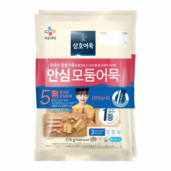 안심모둠어묵 종합 276g*2