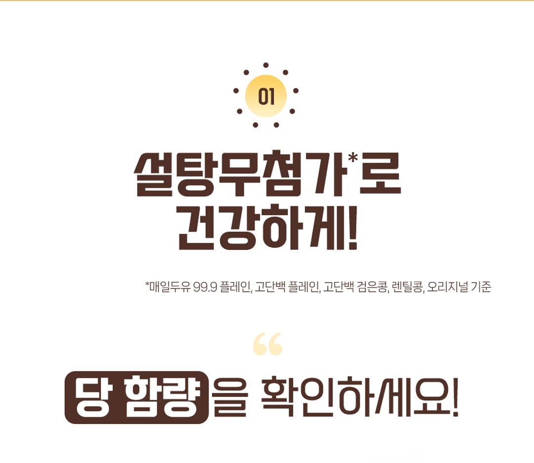 매일두유 검은콩 190ml 제품 이미지 — 콩과 두유