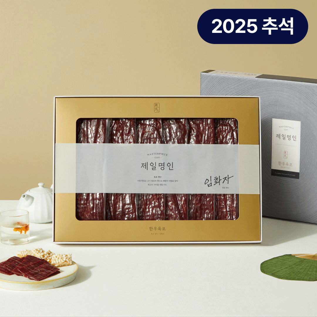 [25추석선물세트] 제일명인 한우육포(보자기 개별포장)