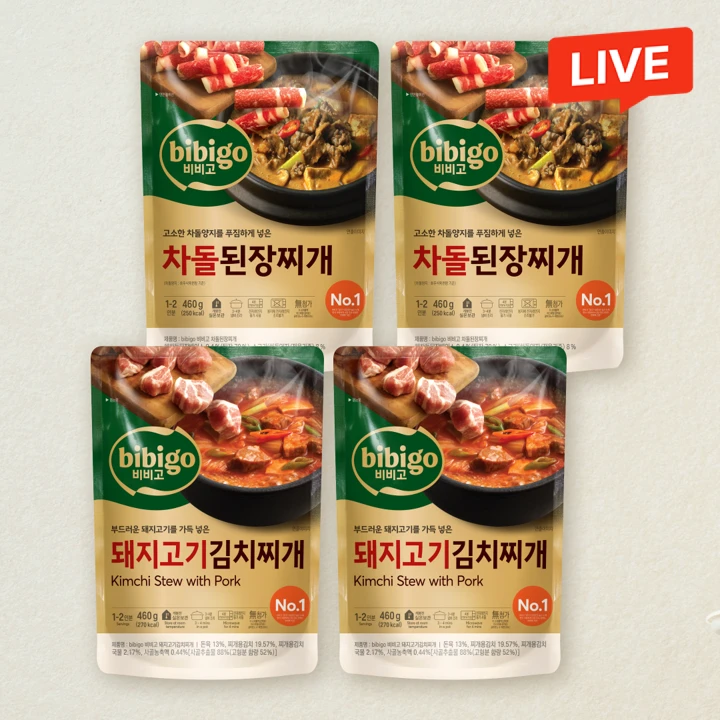 비비고 돼지고기김치찌개 460gX2개+차돌된장찌개 460gX2개(총 4개)