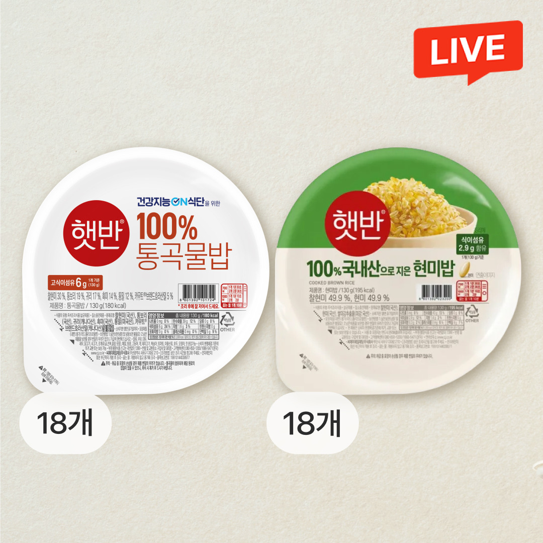 [CJ더마켓] [100%세트] 햇반 라이스플랜 100%통곡물밥 130gX18개+100%현미로지은밥 130gX18개(총 36개)