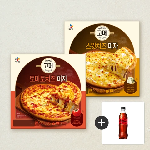[500개 한정] 고메 토마토치즈 피자 325g + 고메 스윗치즈 피자 325g + [사은품]코카-콜라 제로 500ml