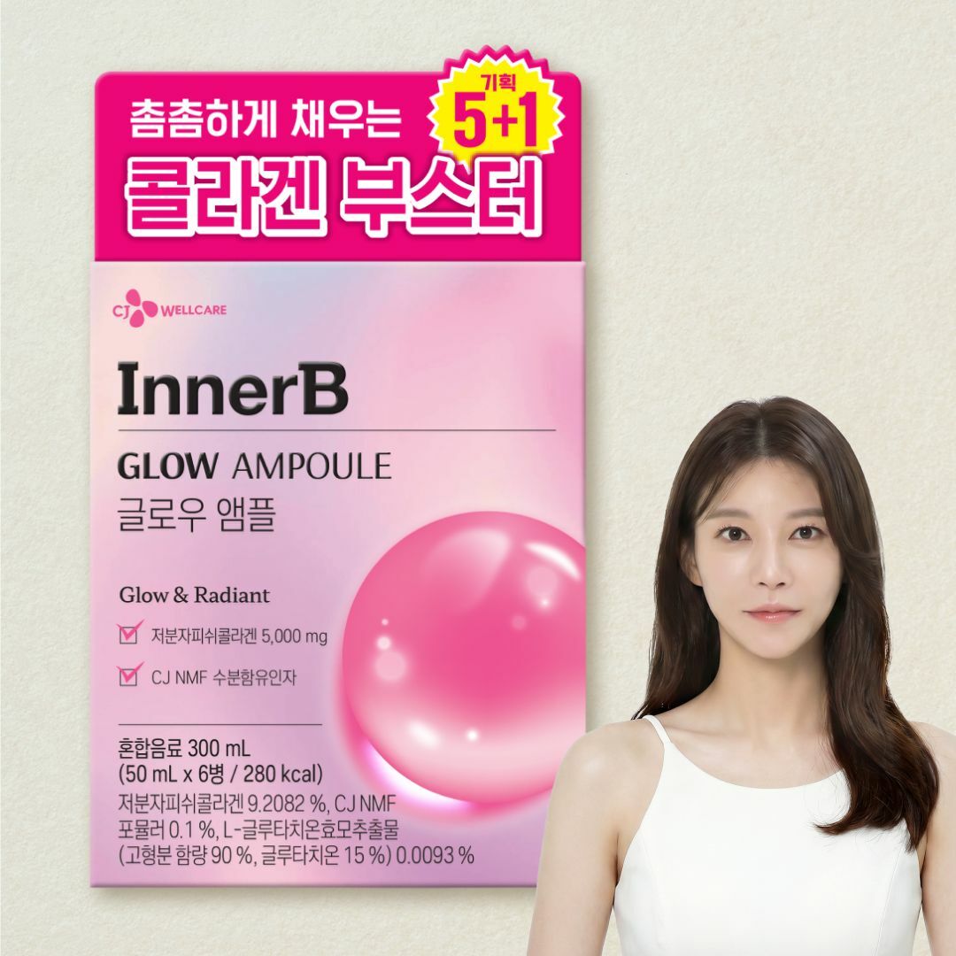 이너비 글로우 앰플 6병