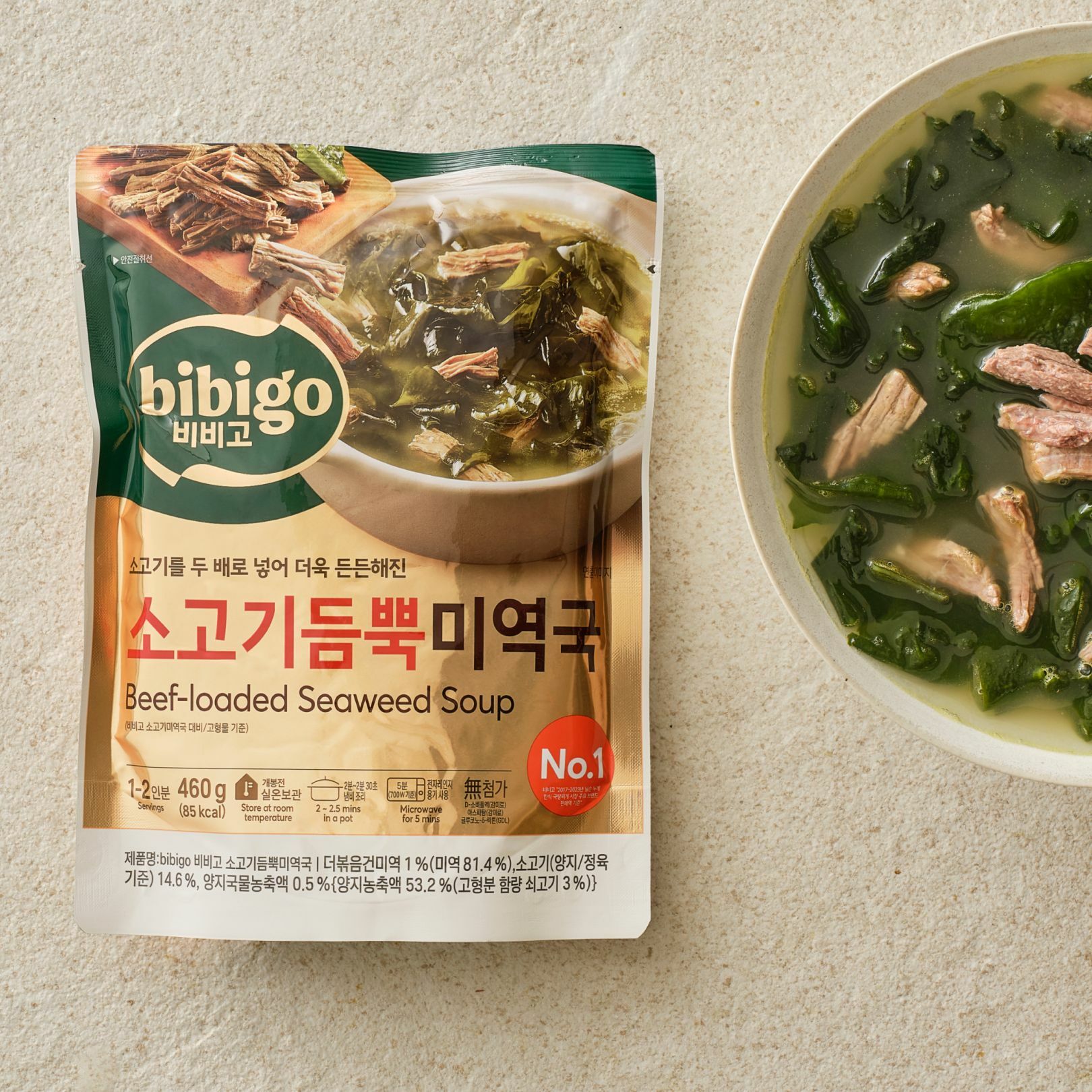 비비고 소고기듬뿍 미역국 460g
