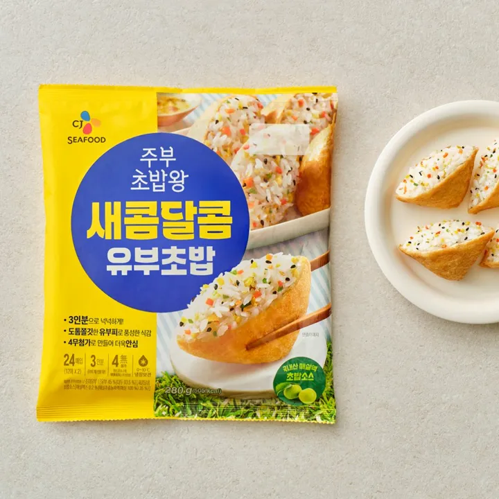 주부초밥왕 새콤달콤 유부초밥 280g