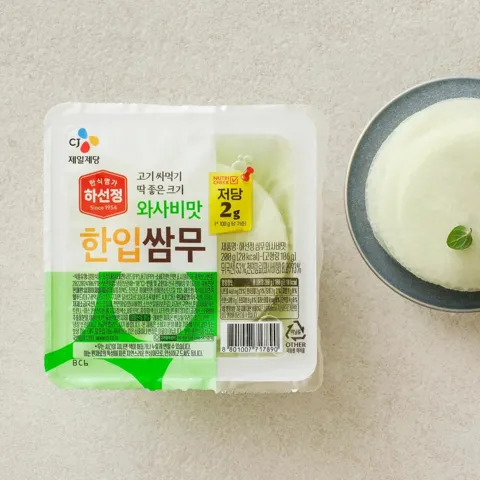 하선정 한입쌈무 와사비 200g