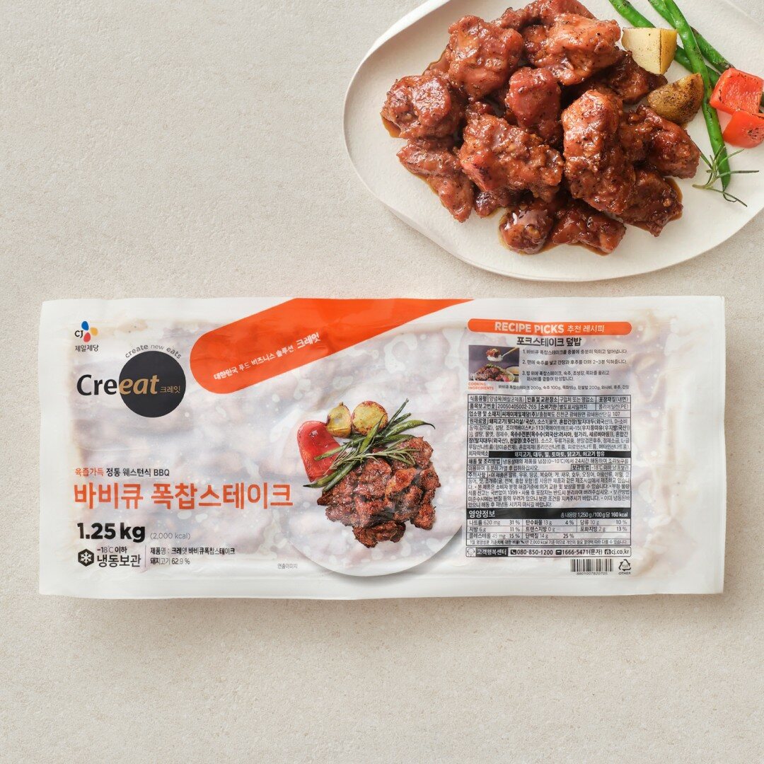크레잇 큐브스테이크 돈육1.25kg