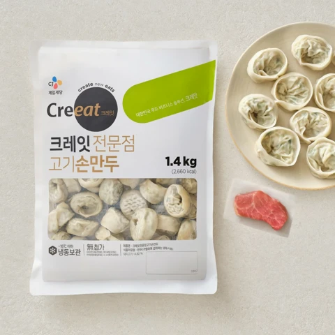 크레잇 전문점 고기손만두 1.4kg