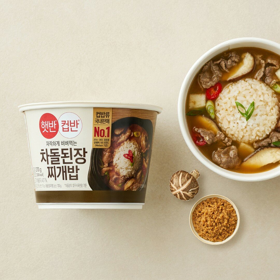 햇반 컵반 차돌된장찌개밥 270G