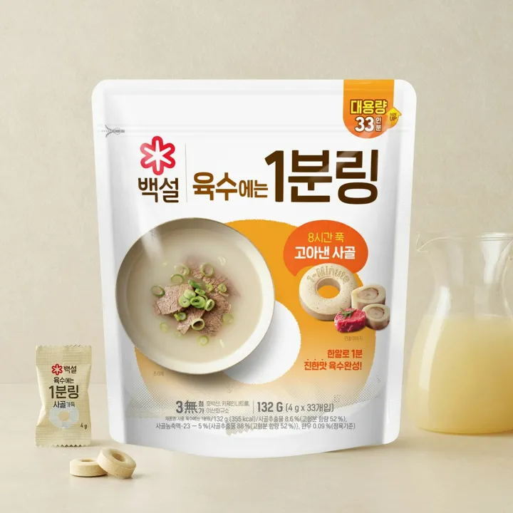 백설 사골가득 육수에는 1분링 132G