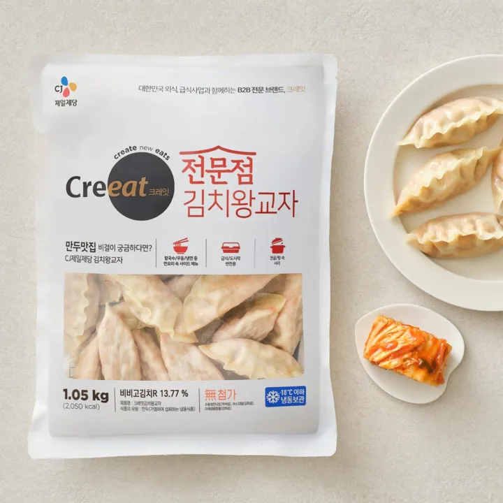 크레잇 전문점 김치왕교자 1.05kg