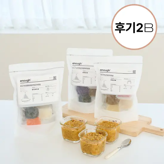 이너프 이유식 밀키트 후기 2B 2.34kg (10팩/30끼)