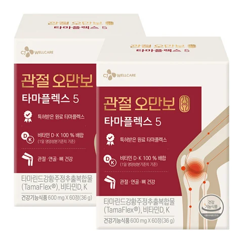 관절오만보 타마플렉스5 X2개