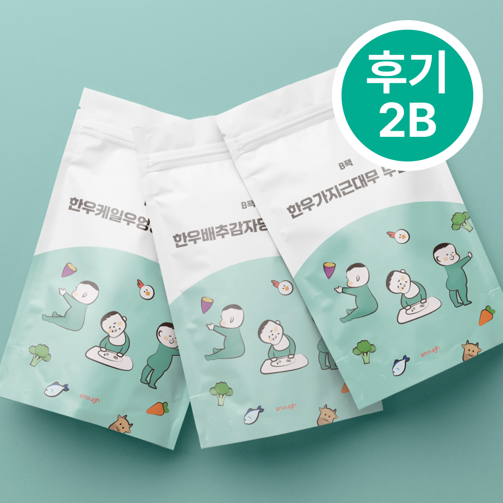 이너프 이유식 밀키트 후기 2B 2.34kg (10팩/30끼)