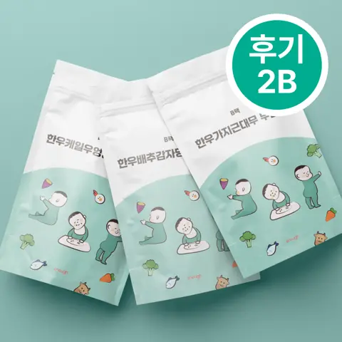 이너프 이유식 밀키트 후기 2B 2.34kg (10팩/30끼)