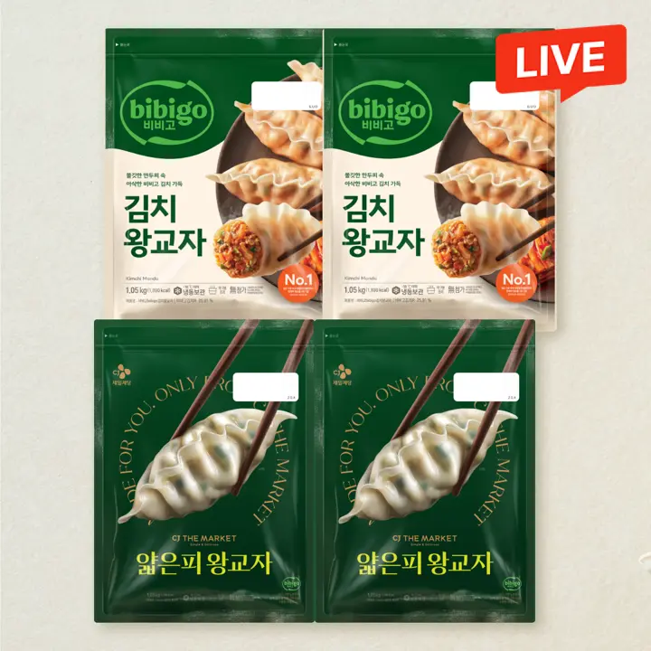 [대용량만두] 비비고 얇은피왕교자 1.05kgx2개+비비고 김치왕교자 1.05kgX2개(총 4개)