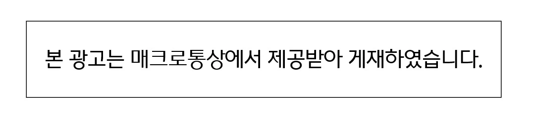 레이즈 토마토 케찹맛 감자칩 50g 광고 제공처 — 매크로통상 광고 제공