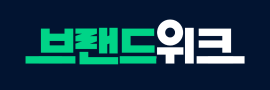 9월 브랜드위크 구매이벤트상품