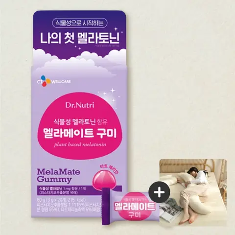 멜라메이트구미 20입X5개+[사은품]슬립앤슬립 바디베개