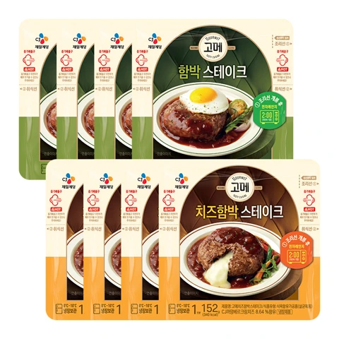 고메 함박스테이크 152gX4개+고메치즈함박스테이크152gX4개