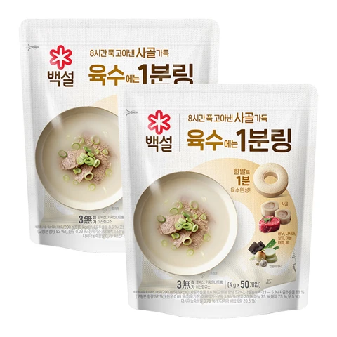 백설 사골가득 육수에는 1분링 200gx2개