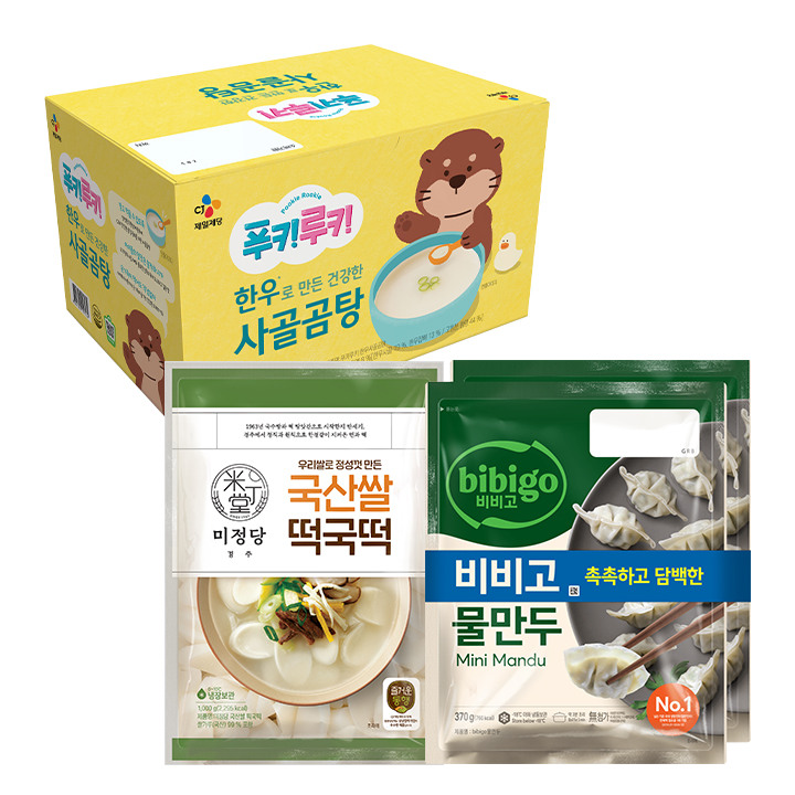 [떡만두국세트] 푸키루키 한우사골곰탕 300gX5개+비비고 물만두 370gX2개+미정당 국산쌀 떡국떡1kg
