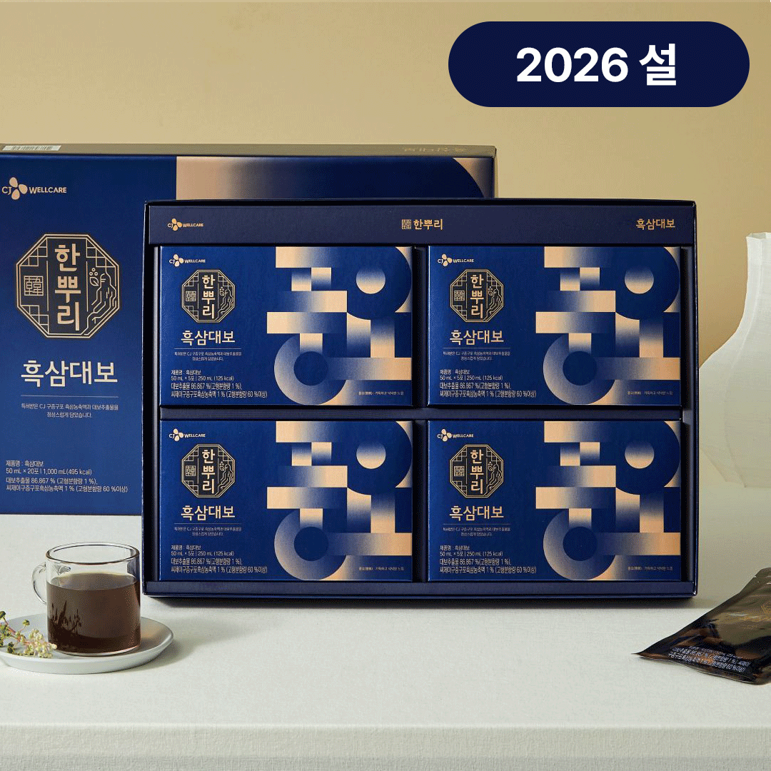 [26설선물세트대량구매] 한뿌리 흑삼대보 더마켓 에디션