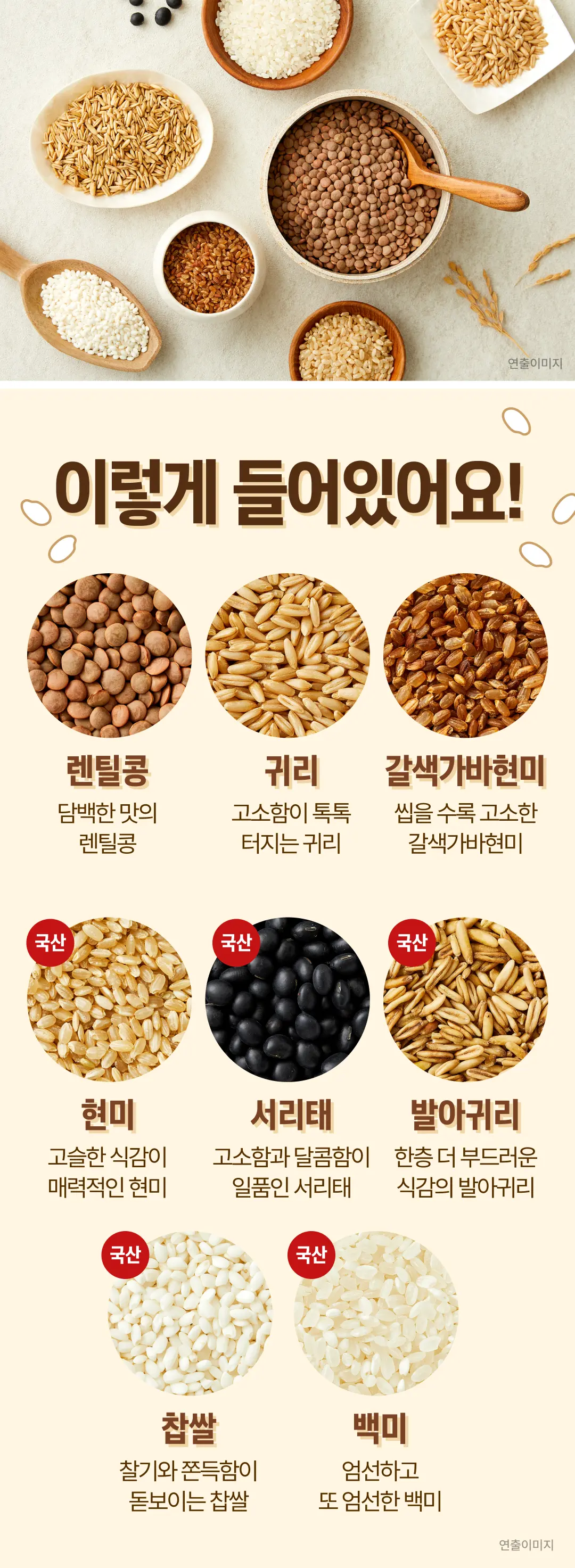 두보식품X햇반 렌틸콩 현미 혼합곡 2kg 원료 구성 — 렌틸콩, 귀리, 갈색가바현미와 국산 현미, 국산 서리태, 국산 발아귀리, 국산 찹쌀, 국산 백미 상세 원료