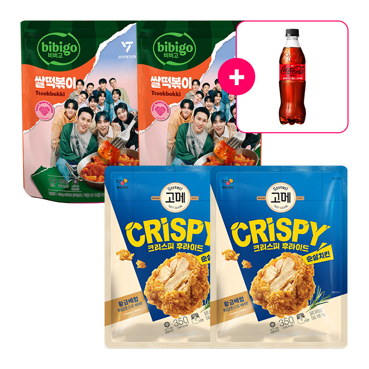[사은품] 코카-콜라 제로 PET500ml+고메 크리스피 후라이드 순살치킨 350gX2개+비비고 세븐틴 쌀떡볶이495gX2개