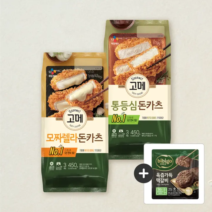 [200개 한정] 고메 통등심 돈카츠 450g+모짜렐라 돈카츠450g+[사은품]비비고 육즙가득떡갈비 140g
