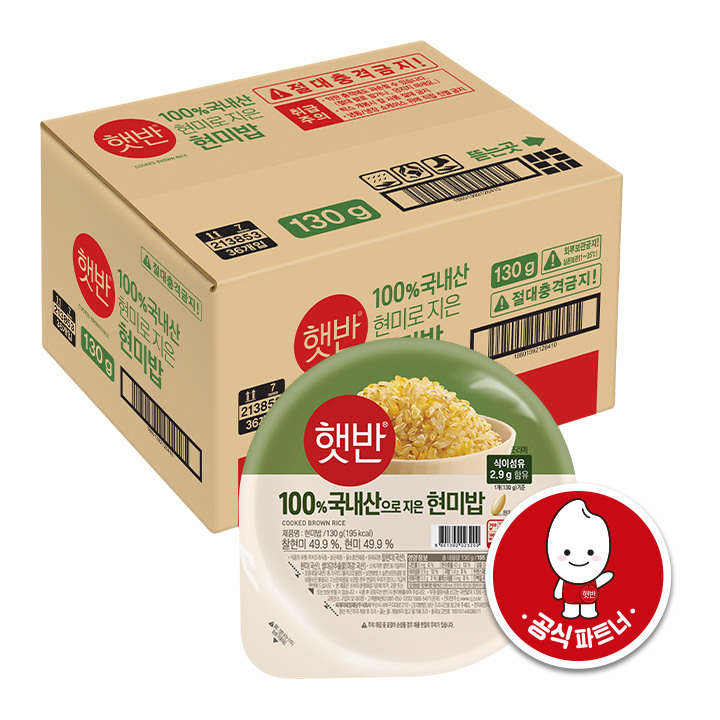 햇반 100%국내산 현미로 지은 현미밥 130gx36개(1box)