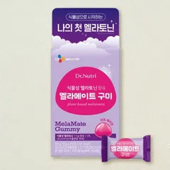 [수면건강]멜라메이트 구미 3gX20입