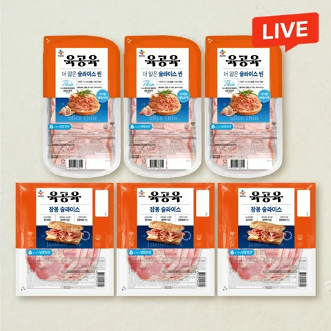 [샌드위치햄 세트] 육공육 더 얇은 슬라이스씬 250gx3개+잠봉 슬라이스 80gx3개
