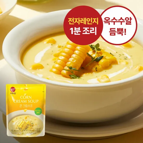햇반 소프트밀 콘크림 수프 180g