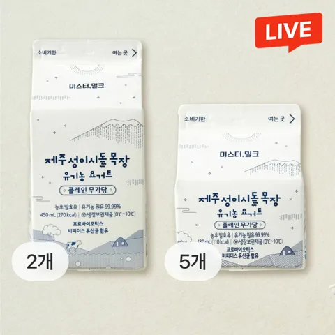 [4/30 순차출고] 성이시돌 무가당 플레인 유기농 요거트 180mlx5개+450mlx2개(총 7개)