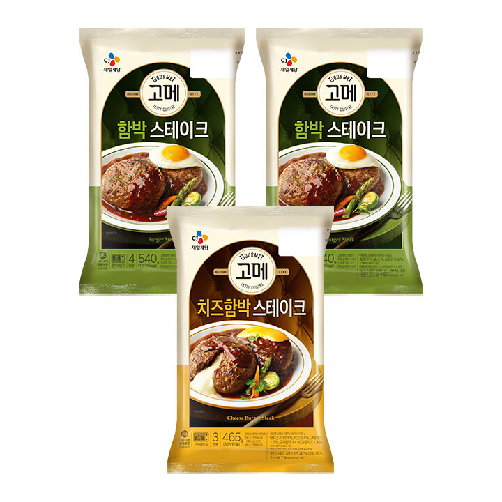 반찬특가🍽️[함박세트]고메 함박스테이크540gX2개+치즈함박스테이크465g 총 3개