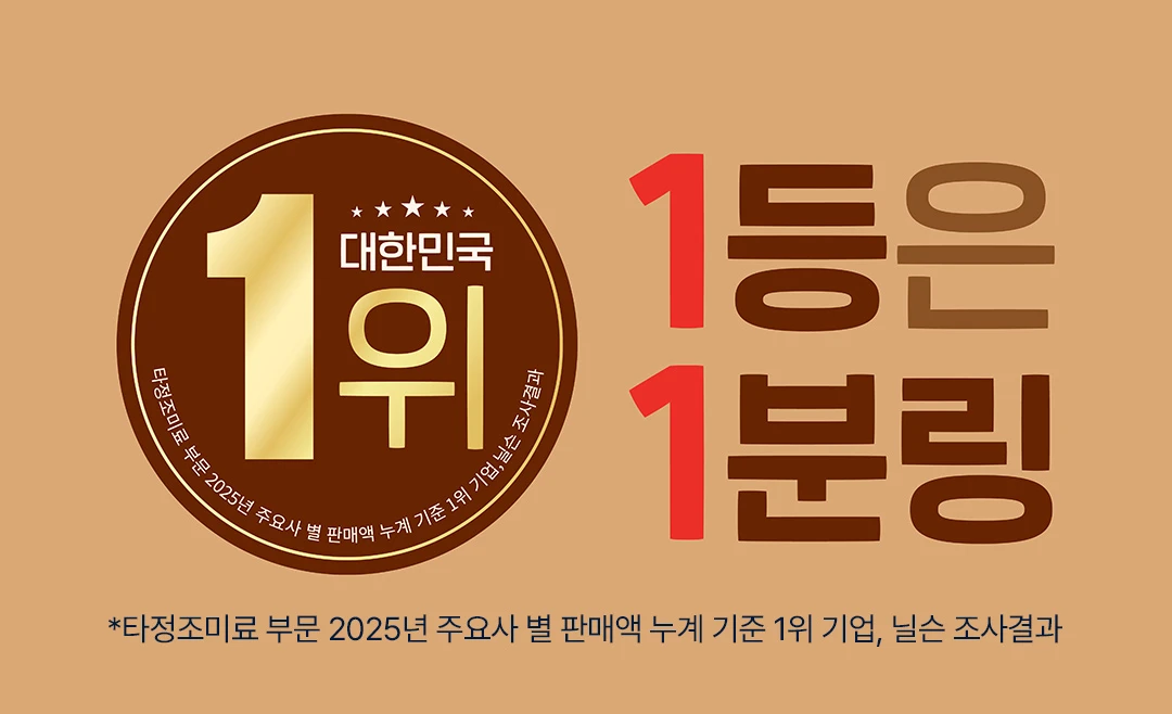 백설 육수에는 1분링 닭과 야채 소개 — 타정조미료 부문 2025년 판매액 기준 1위 기록