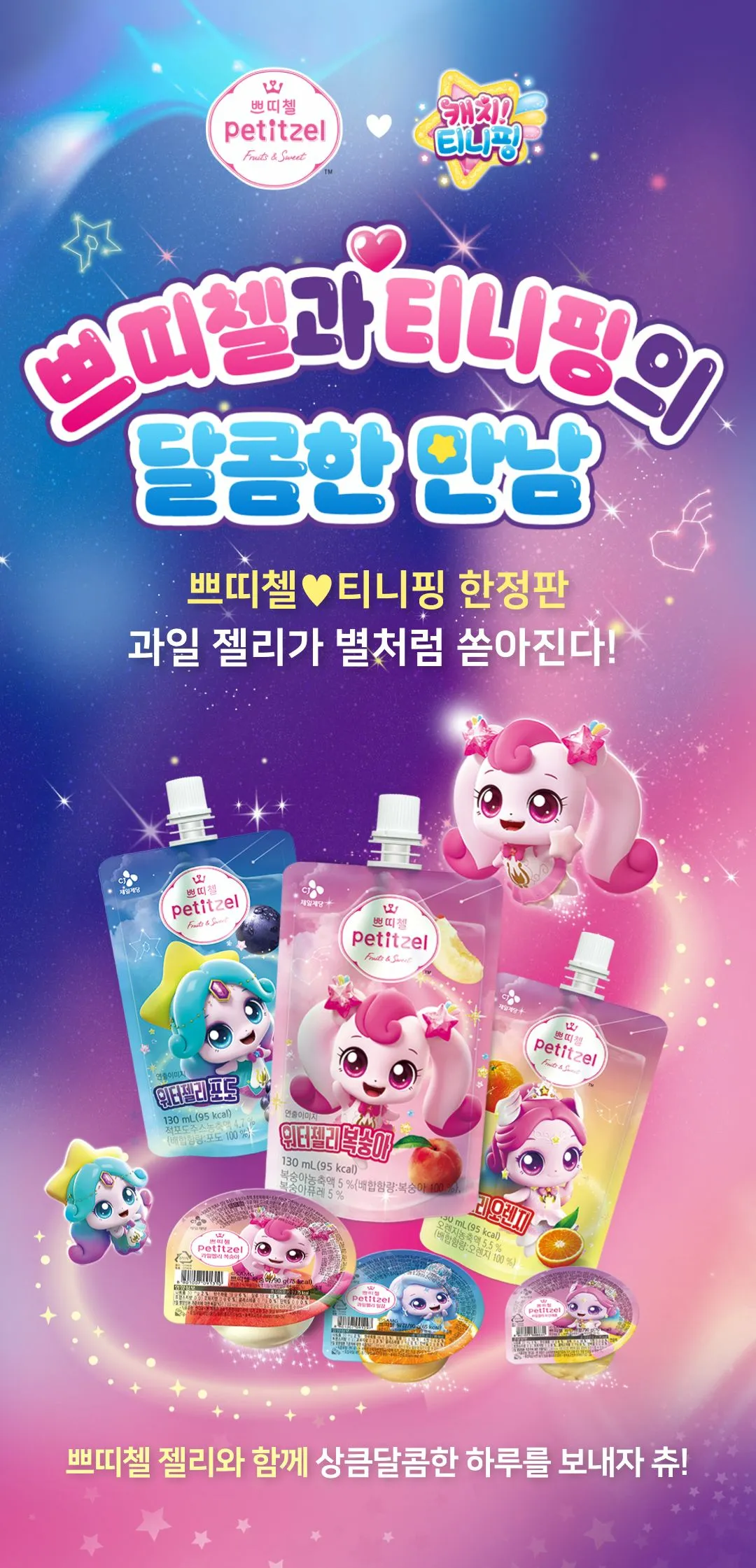 쁘띠첼밀감 90gx3개