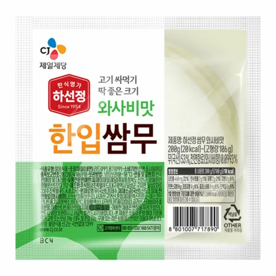 하선정 한입쌈무(와사비) 200g