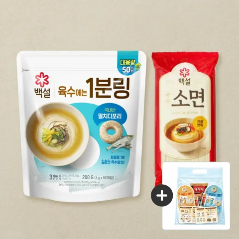 [사은품]백설 1분링 멸치디포리 200g+국수 소면 900g+떡국 국물내기 키트