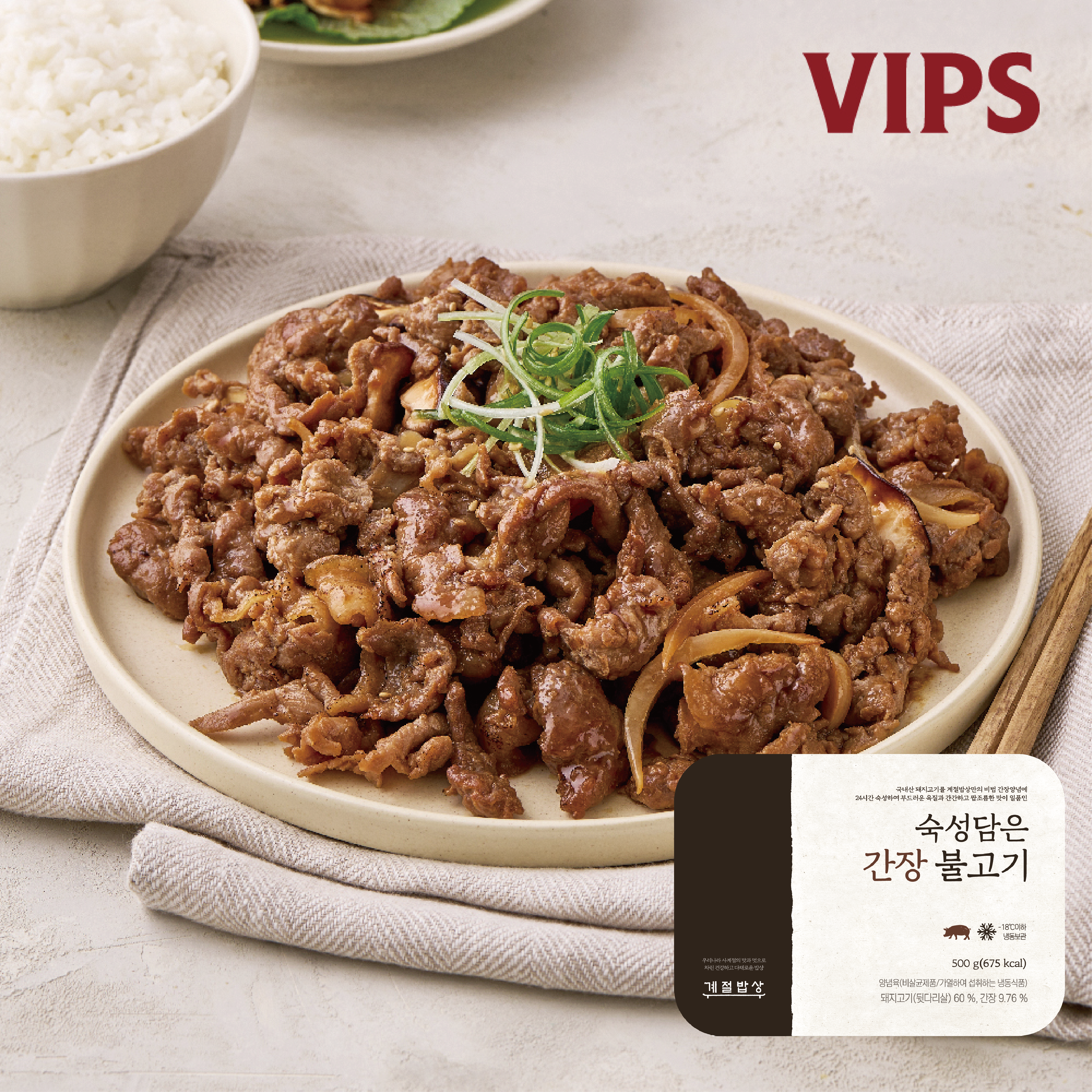 [행사]계절밥상 숙성담은 간장 불고기 500gx2팩