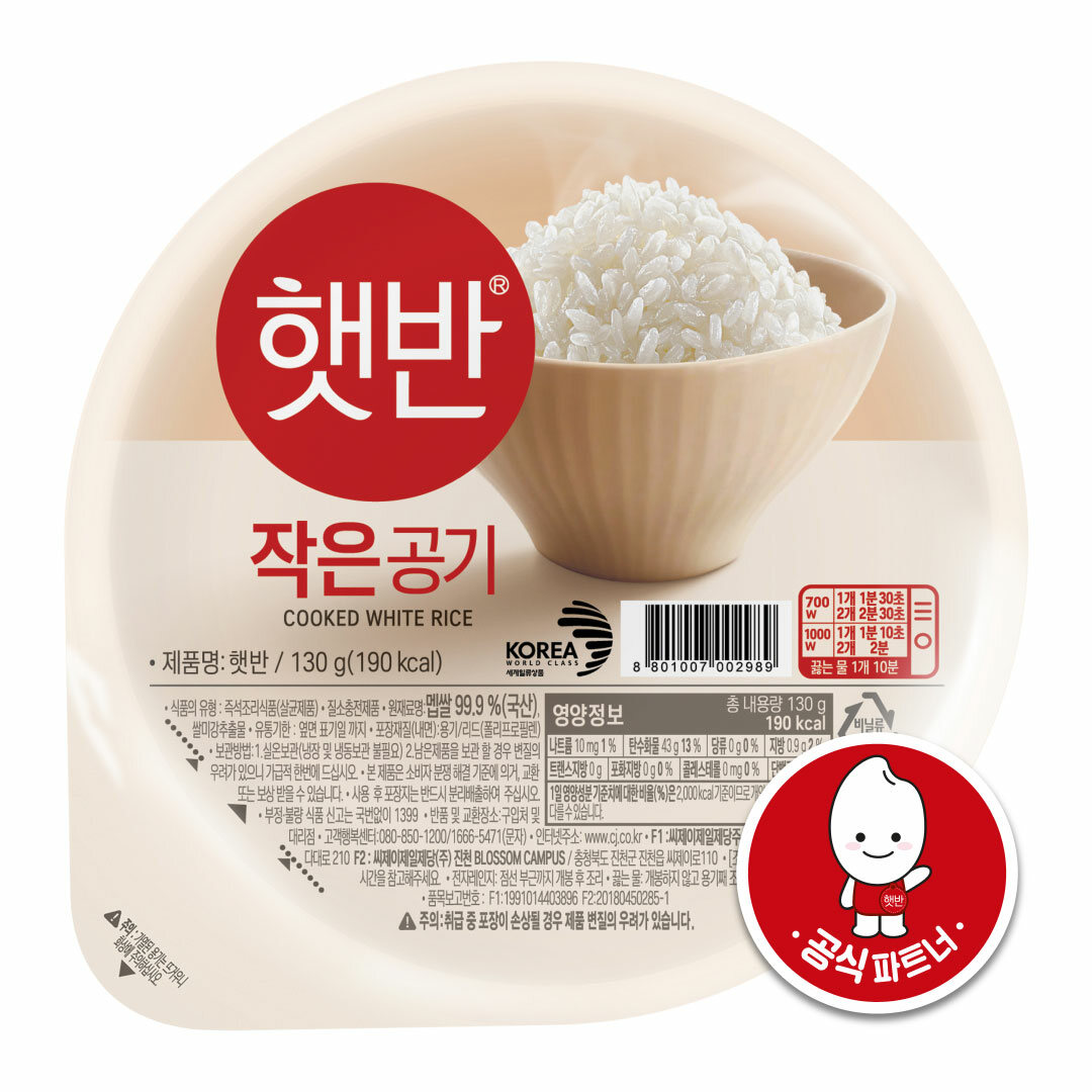 햇반 작은공기 130gx36개(1box)