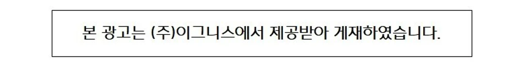 랩노쉬 프로틴 드링크 퍼펙트 소개 — 이그니스 제공 광고 게재 안내 문구