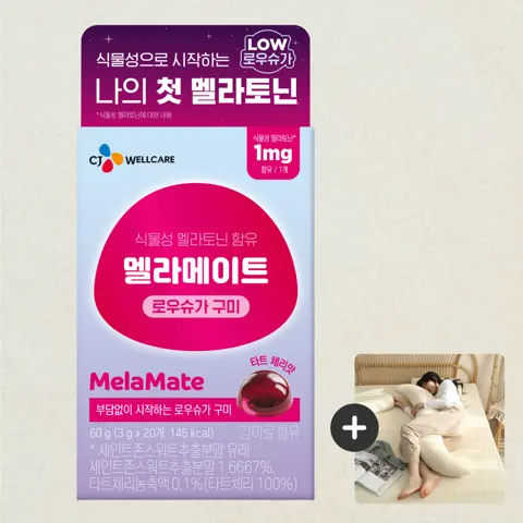 멜라메이트 구미 로우슈거 20입X5개+[사은품]슬립앤슬립 바디베개